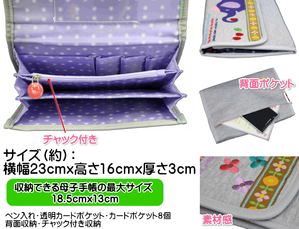 POETIC ジャバラ 母子手帳ケース