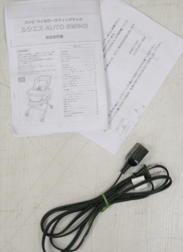 ルシエス オートスウィング ベージュ