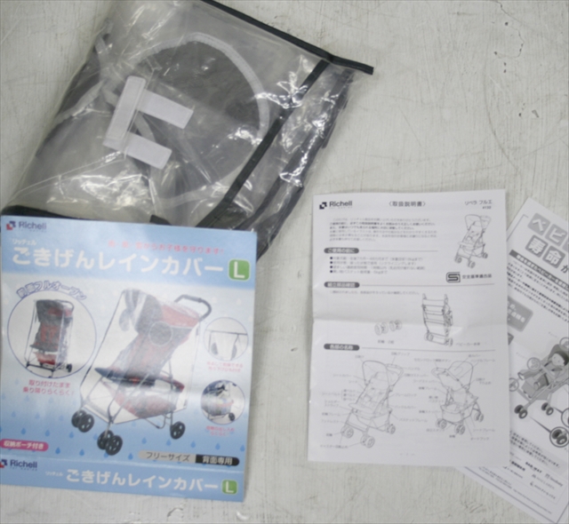 リッチェル リベラ フルエ