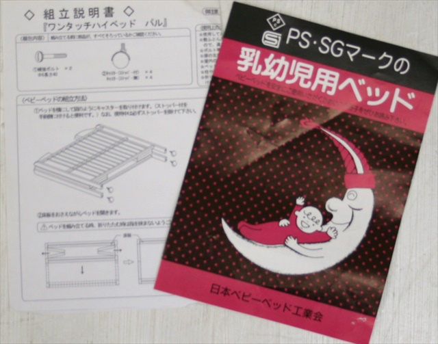 ワンタッチハイベッド パル 棚板付き