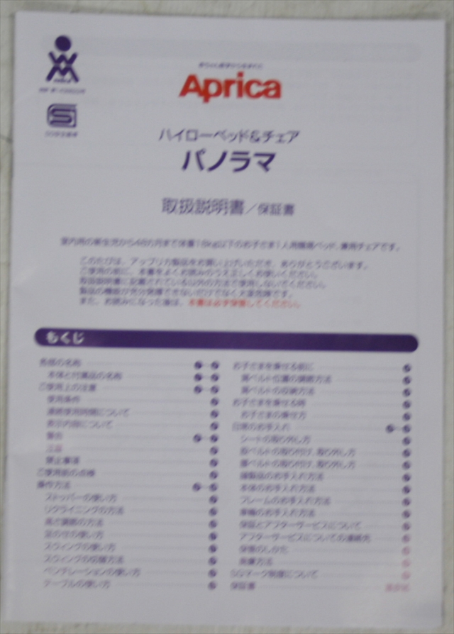 ハイローベッド&チェア　パノラマ　ベージュリーフ