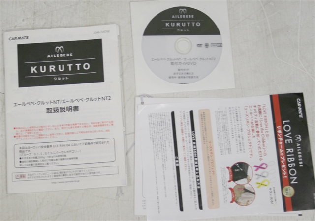 エールベベ クルット NT2 プラウド ヘーゼルブラック