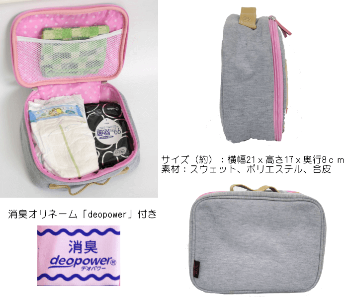 消臭おむつバッグ・オムツケース　POETIC 