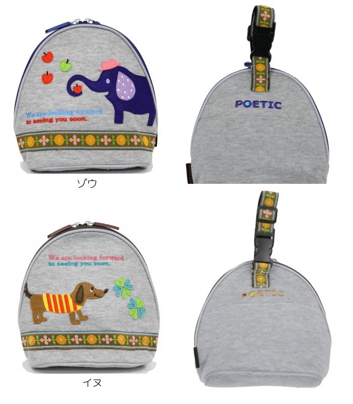 ツインマグポーチ　ニックナック