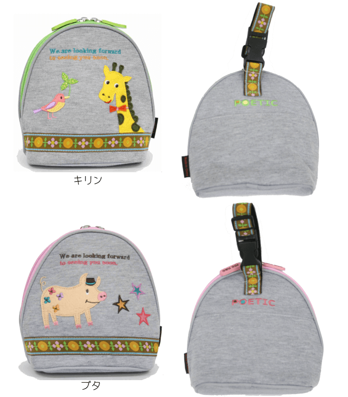 ツインマグポーチ　ニックナック