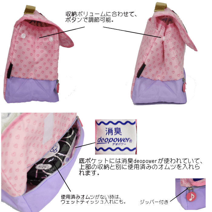 ソフトおむつバッグ・オムツケース 消臭タグ付き　Baby POETIC