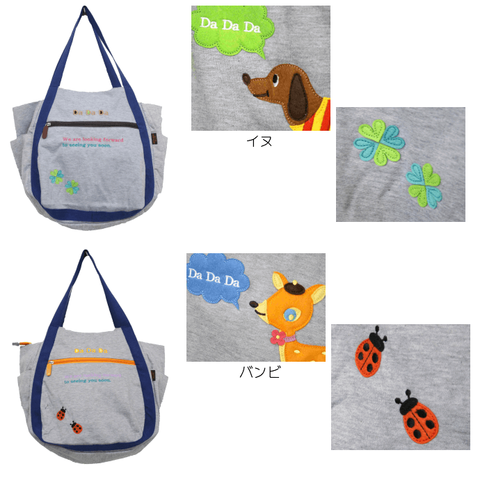 ママバック マザーズバッグ POETIC