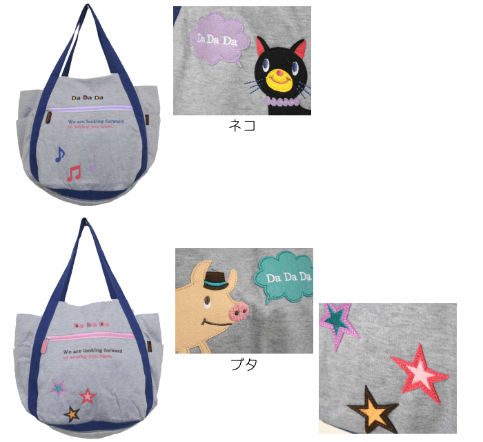 ママバック マザーズバッグ POETIC