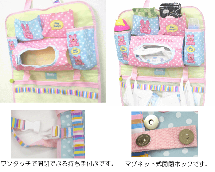 カーポケット  Baby Rody