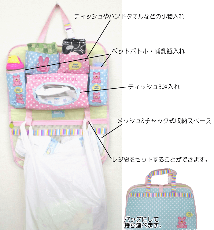 カーポケット  Baby Rody