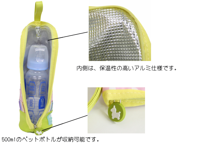 哺乳瓶入れ Baby Rody