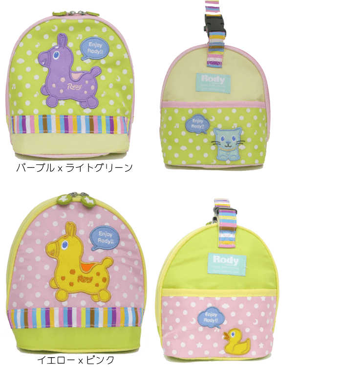 ツインマグポーチ ベビーロディ