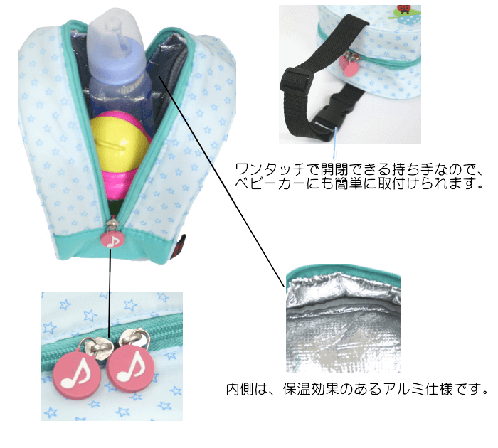 ワイドマグポーチ ボトルケース 哺乳瓶ケース 保温　Baby POETIC