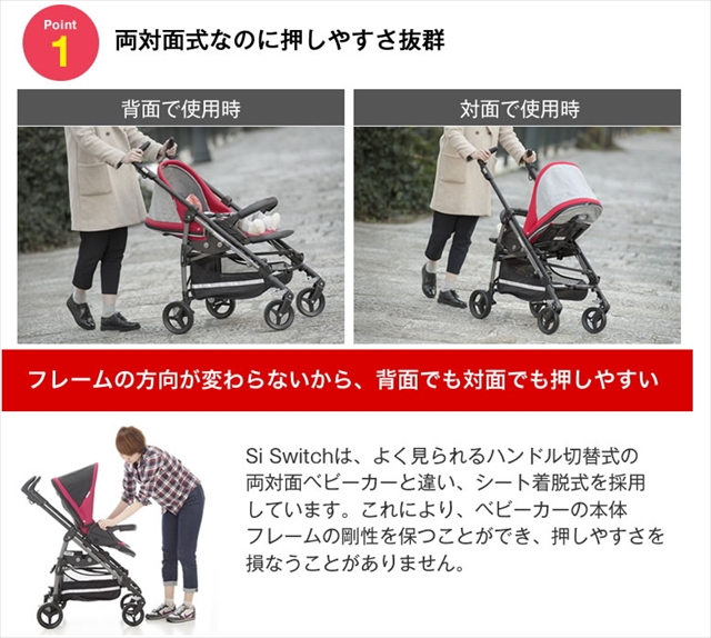 美品】ペグ・ペレーゴ シー スウィッチ Peg-Perego Si Switch オニキス 000SIS | キッズファン