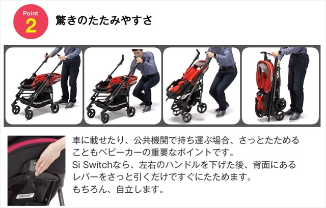 美品】ペグ・ペレーゴ シー スウィッチ Peg-Perego Si Switch オニキス 000SIS | キッズファン