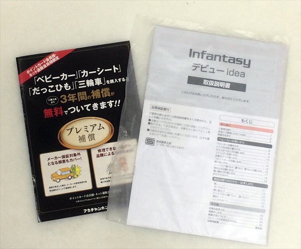 Infantasy インファンタジー デビュー idea ブラック