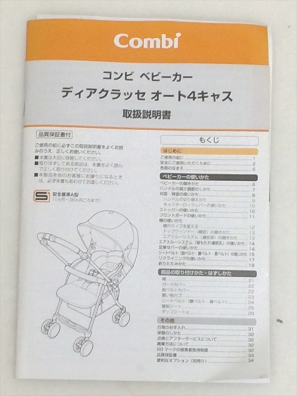 ディアクラッセ オート4キャス XA-500 ピンクジルコン