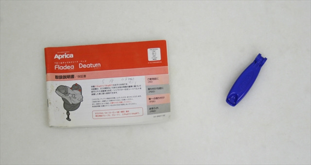 フラディア ファディアベージュ アップリカ ベッド型チャイルドシート