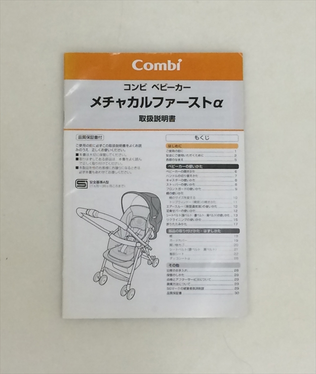 メチャカルファーストα エッグショック ミッキーマウスBB グレー