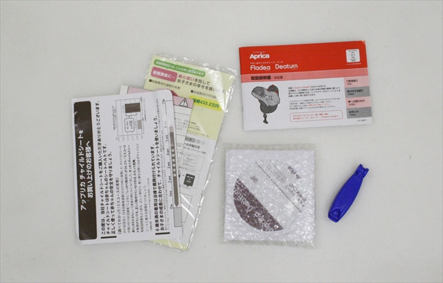 フラディア ファディアブラック アップリカ