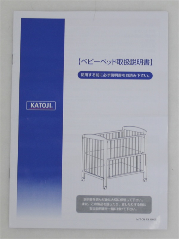 ミニ立ちベッド ナチュラル カトージ