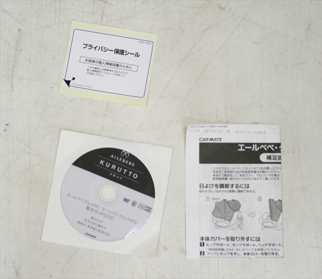 エールべべ クルットNT2 プレミアム ALB871 シナモンブラウン