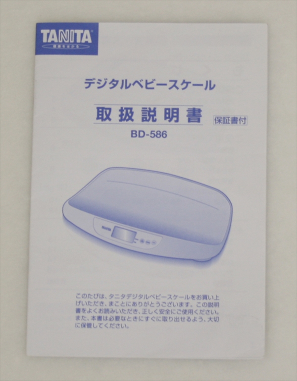 デジタルベビースケール BD-586　タニタ製体重計
