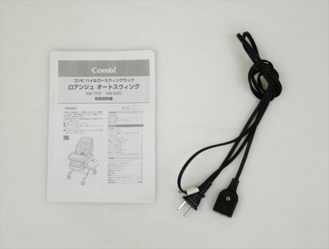 ロアンジュ RW-700