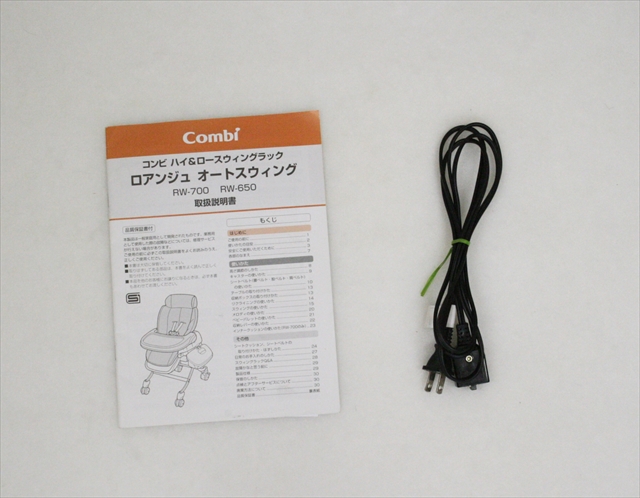 ロアンジュ RW-700