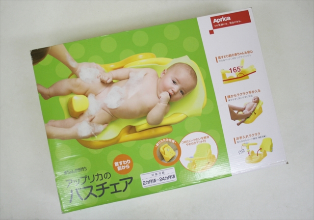 赤ちゃんの気持ち アップリカのバスチェア
