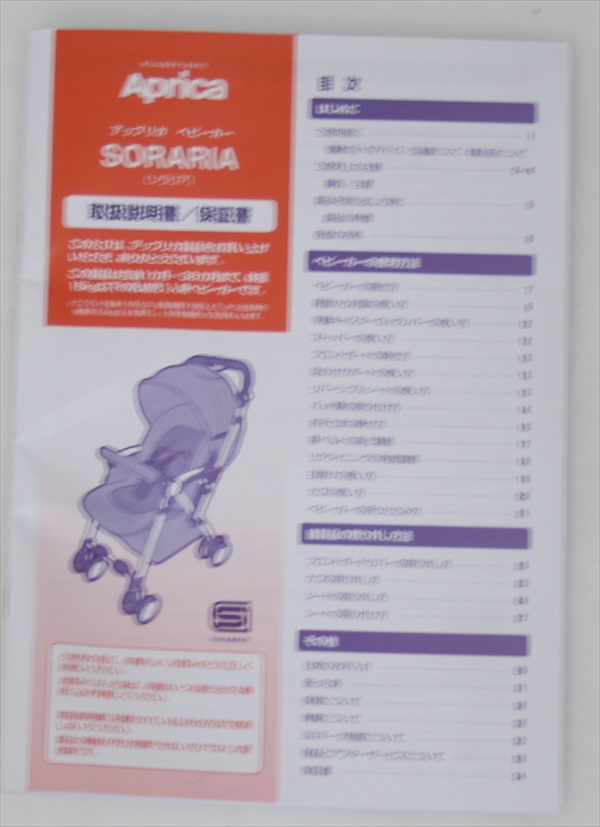 ソラリア ルミナスネイビー アップリカ