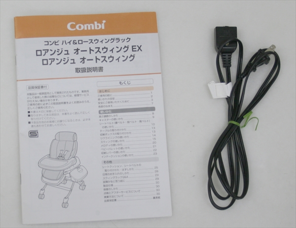 ロアンジュ オートスウィング LY ドットベージュ