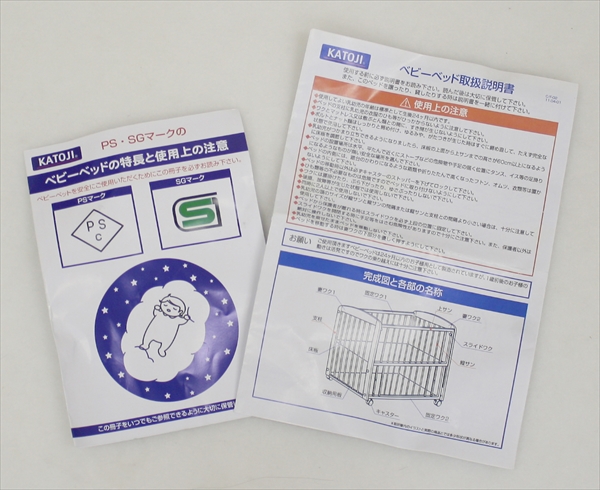 ミニベッド チャーミーナチュラル