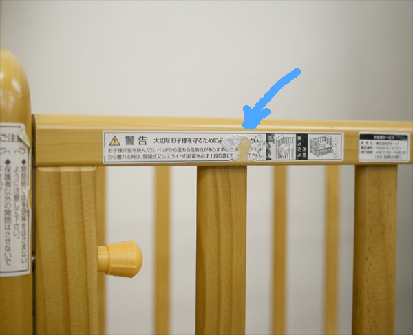 ミニベッド チャーミーナチュラル