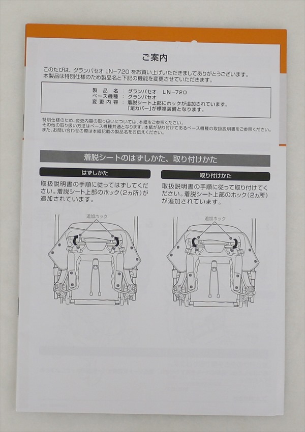 グランパセオ　LN-720　ロイヤルブラック