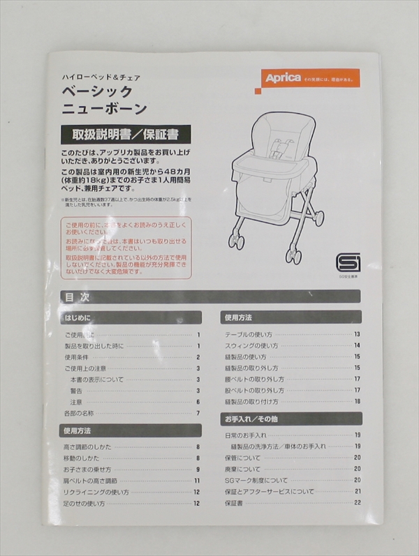 ハイローベッド&チェア ニューボーン ハニースター