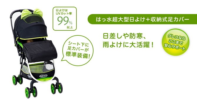 □シティエース 【グレコ GRACO】 発売日2014年2月上旬