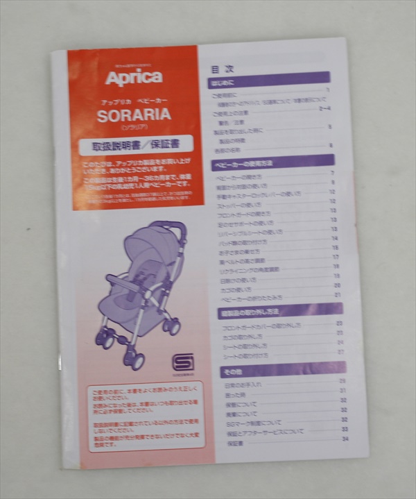 ソラリア バーミリオンレッド アップリカ