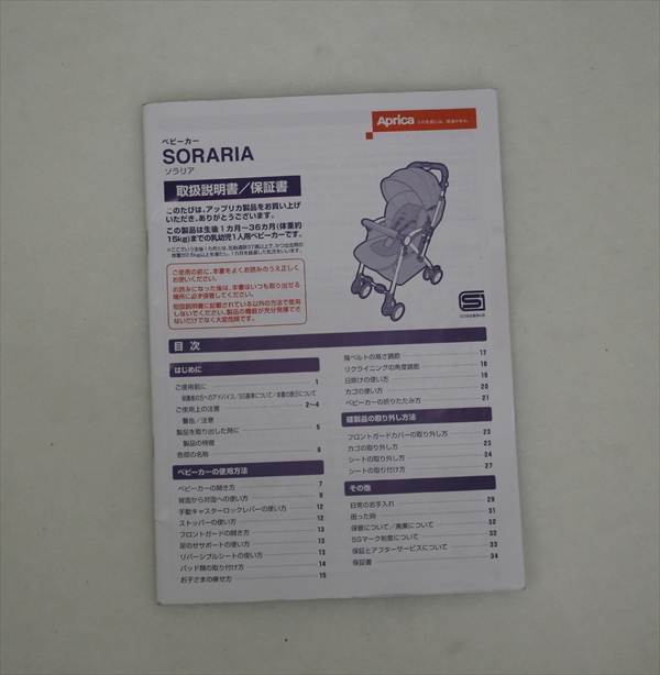 ソラリア 2013 タッジオネイビー