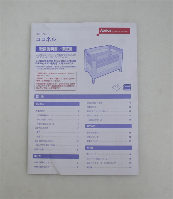 ココネル ミルク アップリカ