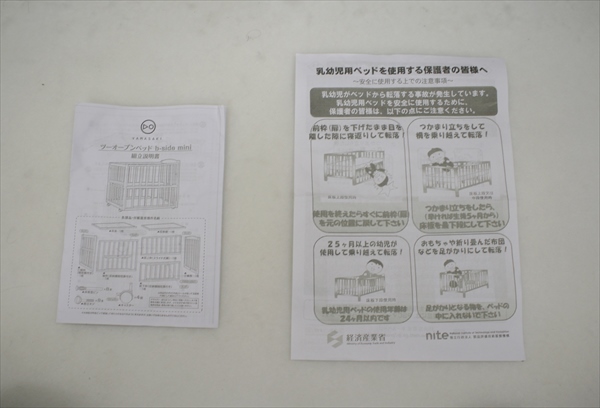 ツーオープンミニベッド b-side mini ダークブラウン