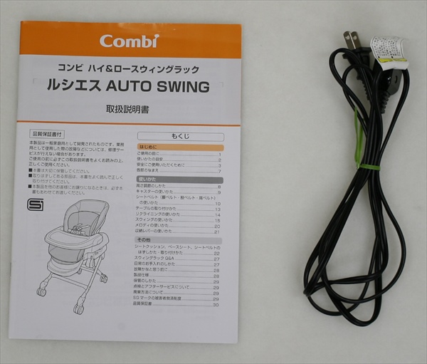 ルシエス オートスウィング ベージュ