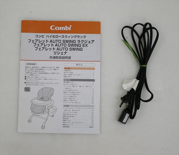 フェアレット　フレンチバニラ