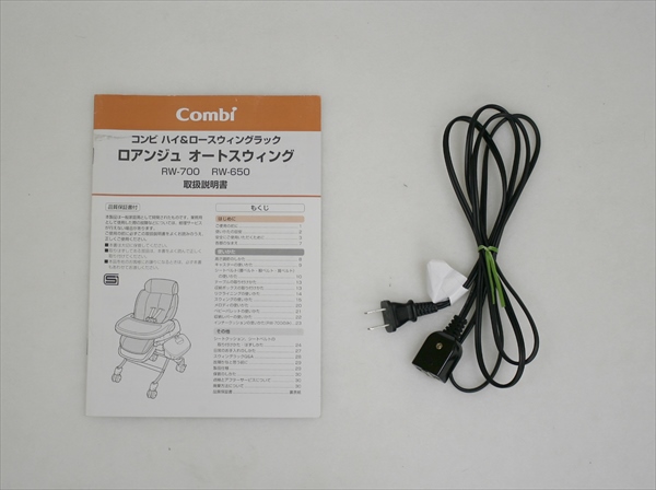 ロアンジュ オートスウィング RW-700