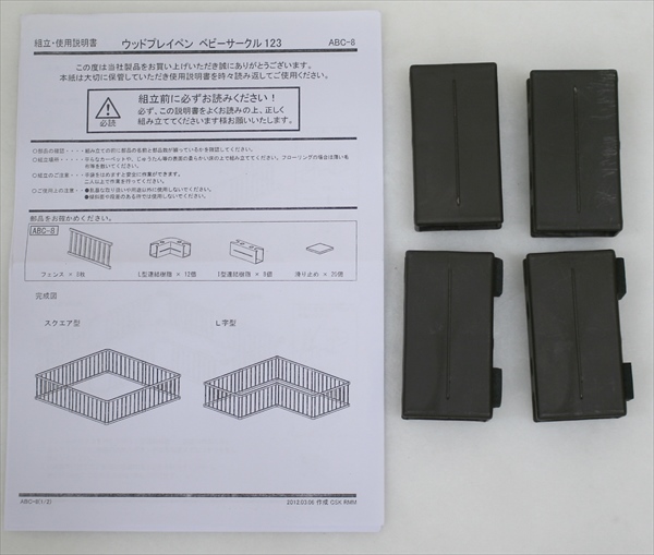 木製ベビーサークル123 ナチュラル 8枚セット ウッドプレイペン