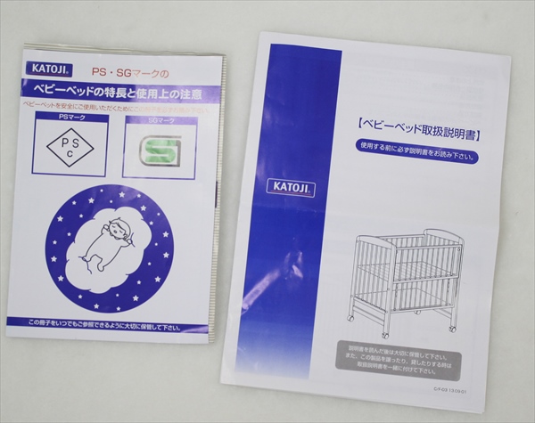 ハイシートベビーベッド ナチュラル 02399 カトージ