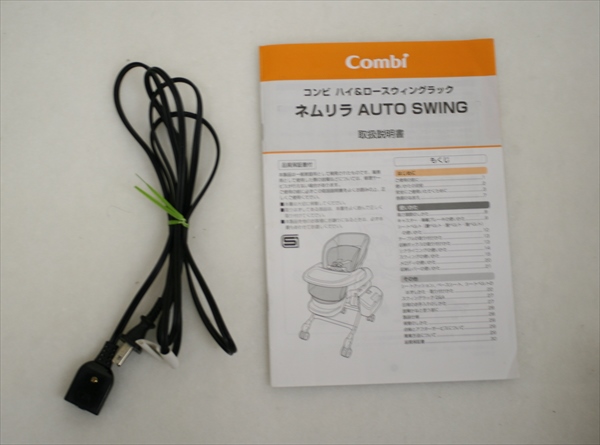 ネムリラ イエロー オートスウィング