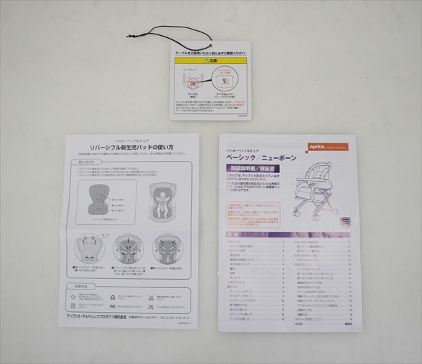 ベーシックニューボーン アップリカ