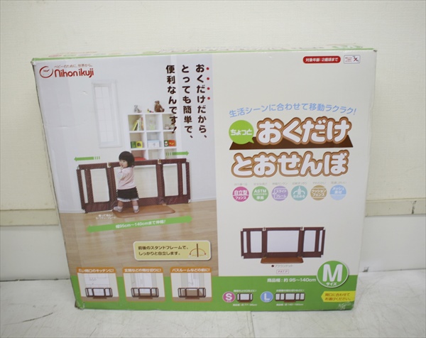 おくだけとおせんぼMサイズ 日本育児 ブラウンドット