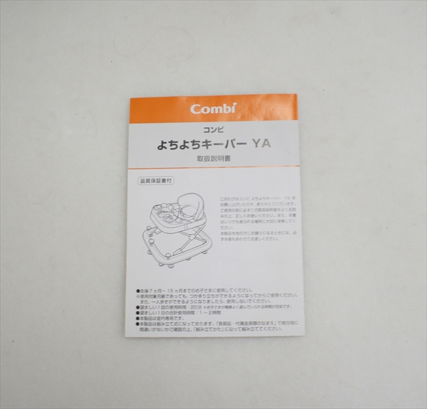 よちよちキーパーYA 歩行器